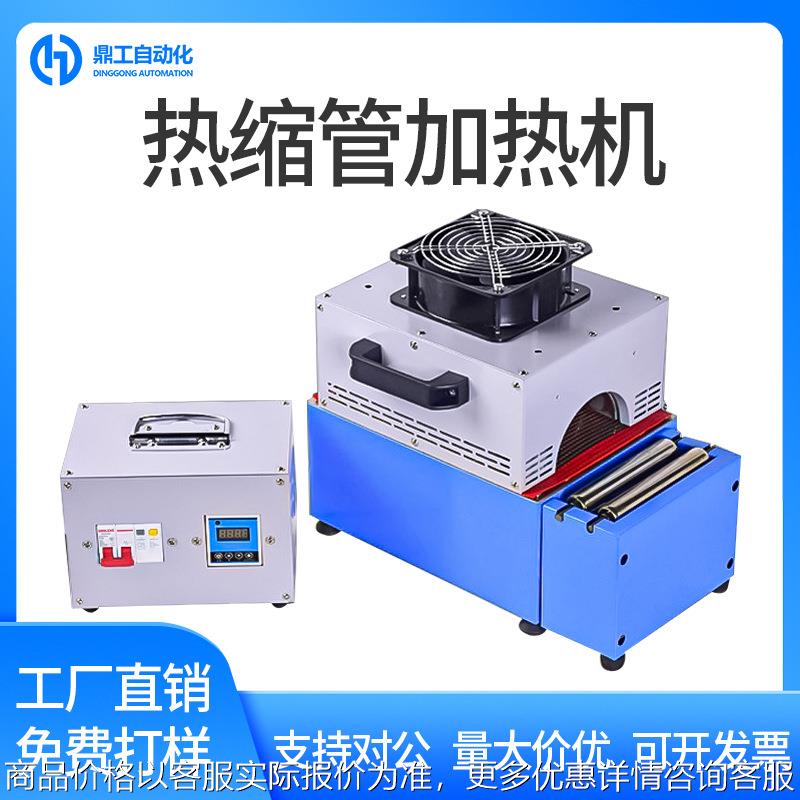 台式热缩高温大功率电子线加热机器设备热缩管绝缘套管收缩烘烤机
