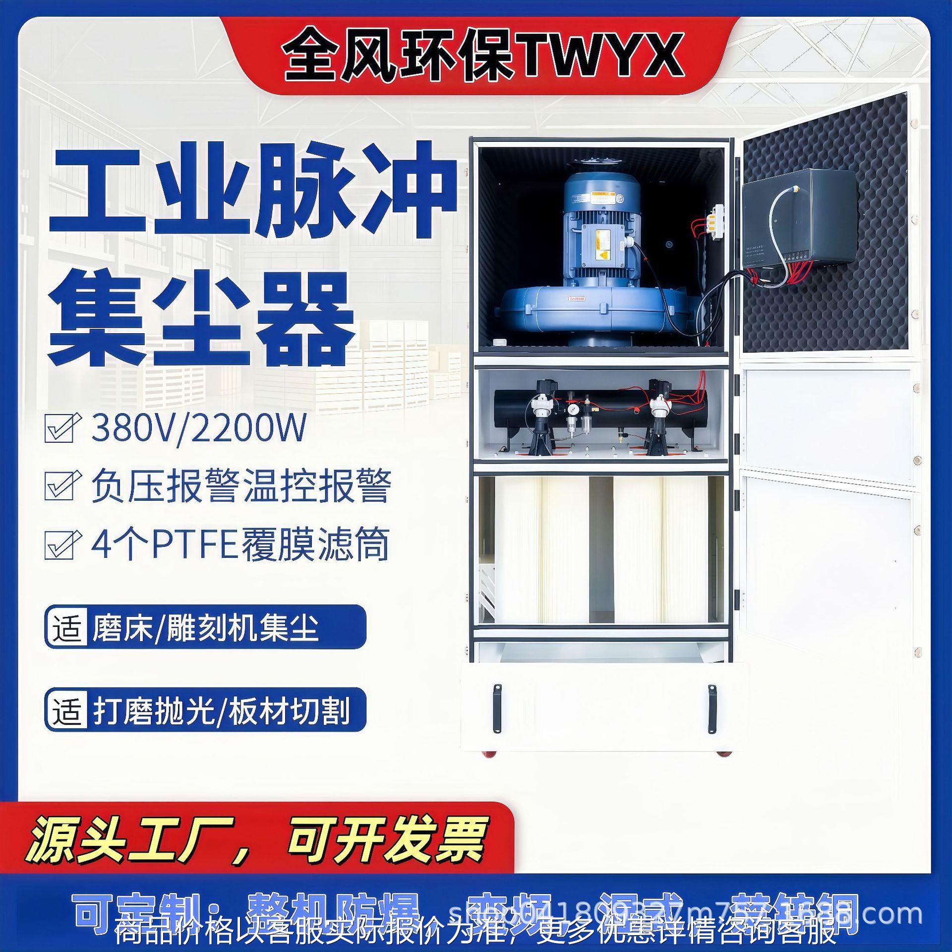 粉体粉末混料脉冲除尘器 7.5KW等离子切割机配套除尘机防爆集尘机