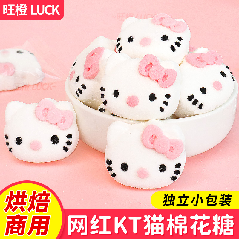 KT猫棉花糖蛋糕装饰卡通HelloKitty凯蒂猫糖果摆件可食用烘焙装扮