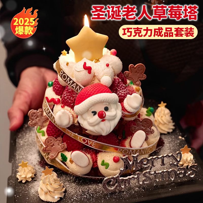 圣诞老人许愿树蛋糕装饰巧克力