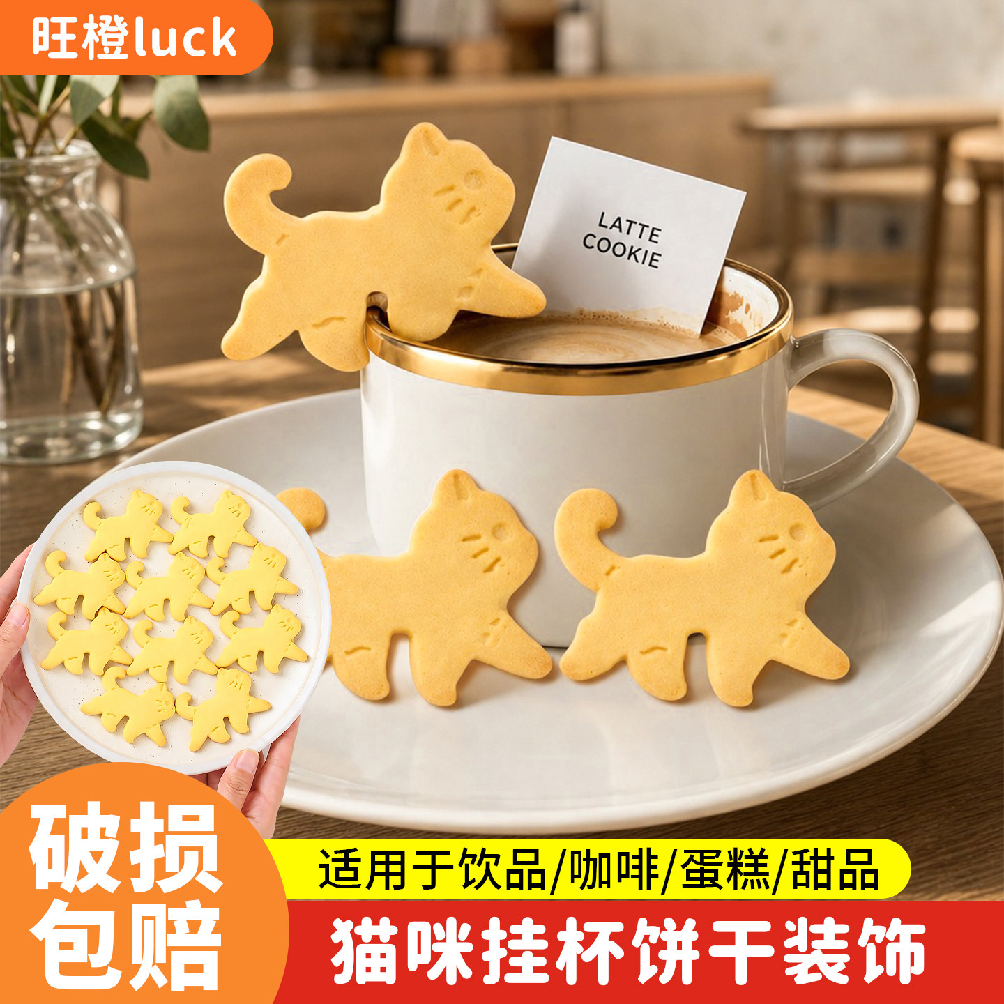 散步猫咪挂杯饼干咖啡蛋糕装饰摆件卡通造型小狗曲奇甜品茶歇烘焙