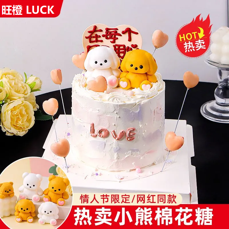 情人节棉花糖蛋糕装饰爱心小熊小兔摆件卡通动物造型甜品烘焙插件