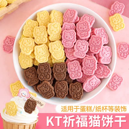 kt猫饼干蛋糕装饰hellokitty粉色卡通小猫可食用纸杯甜品烘焙摆件