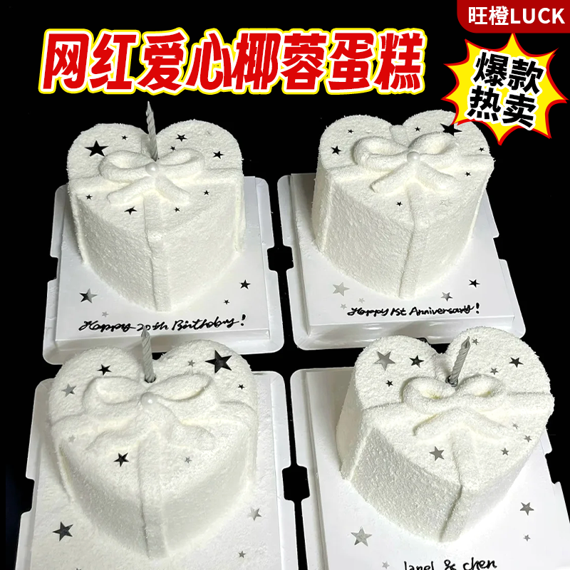 椰蓉蛋糕装饰白色椰丝条椰粉碎椰奶小方烘焙专用毛绒甜品点缀商用