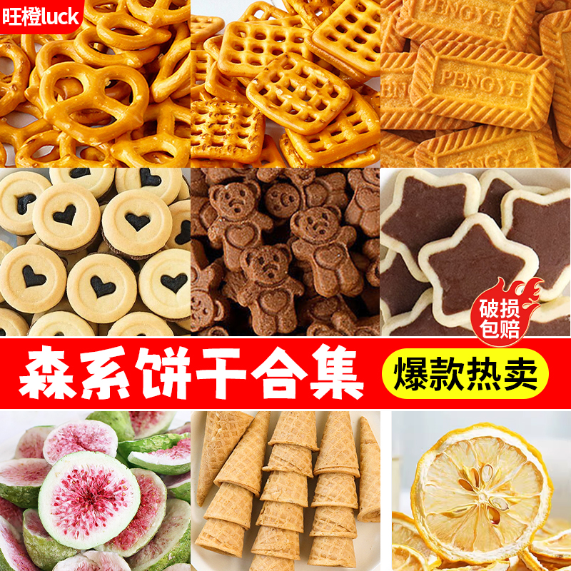 森系饼干蛋糕装饰碱水焦糖巧客芳巧克力小熊星星摆件甜品烘焙插件