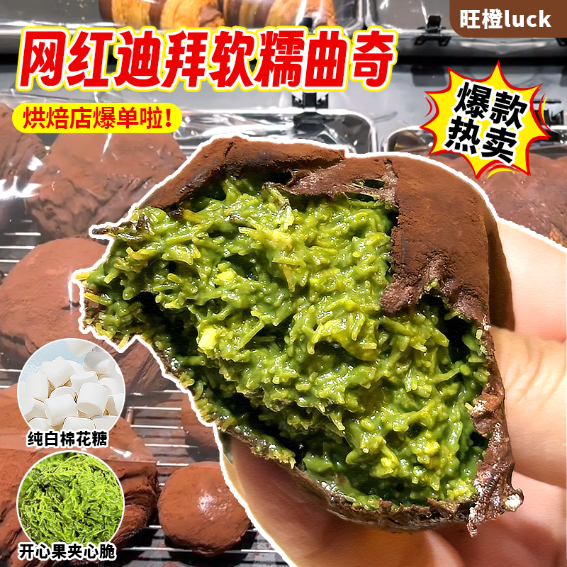 开心果面包丝酱迪拜软曲奇夹心馅料成品棉花糖可可粉烘焙原料商用,粮油调味/速食/干货/烘焙,其它原料,淘宝优惠券,粉丝福利购,淘宝优惠卷