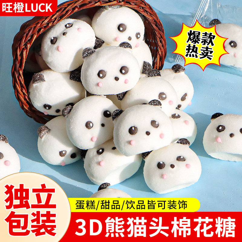 卡通棉花糖蛋糕装饰3D小熊猫头摆件儿童软糖生日甜品烘焙点缀商用
