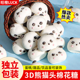 卡通棉花糖蛋糕装 饰3D小熊猫头摆件儿童软糖生日甜品烘焙点缀商用