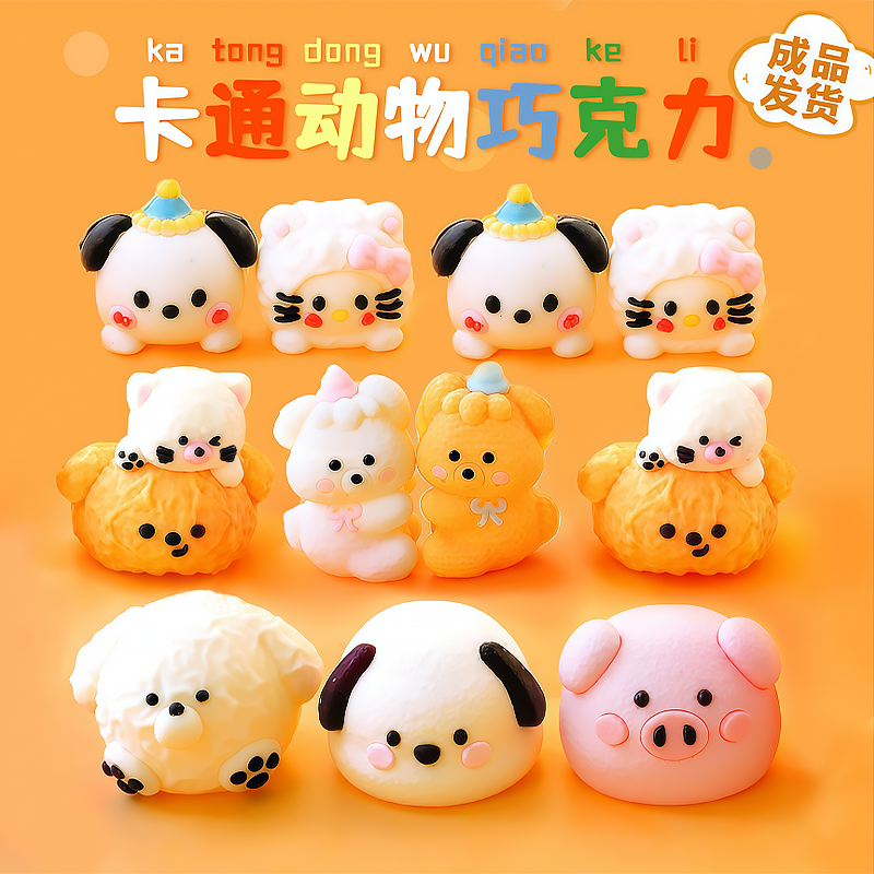 卡通巧克力蛋糕装饰动物kt猫帕恰狗拥抱熊配件情人节甜品烘焙摆件