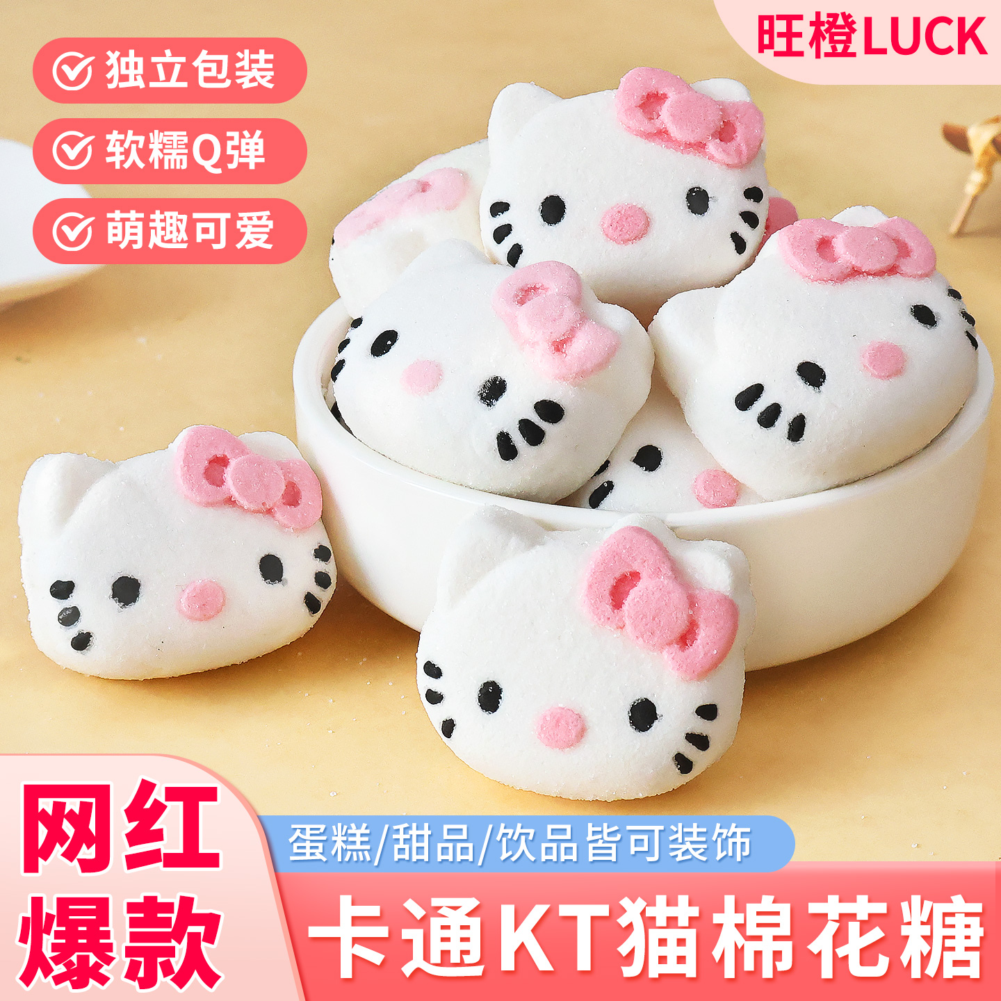 HelloKitty猫棉花糖蛋糕装饰卡通造型软糖可食用甜品烘焙摆件商用