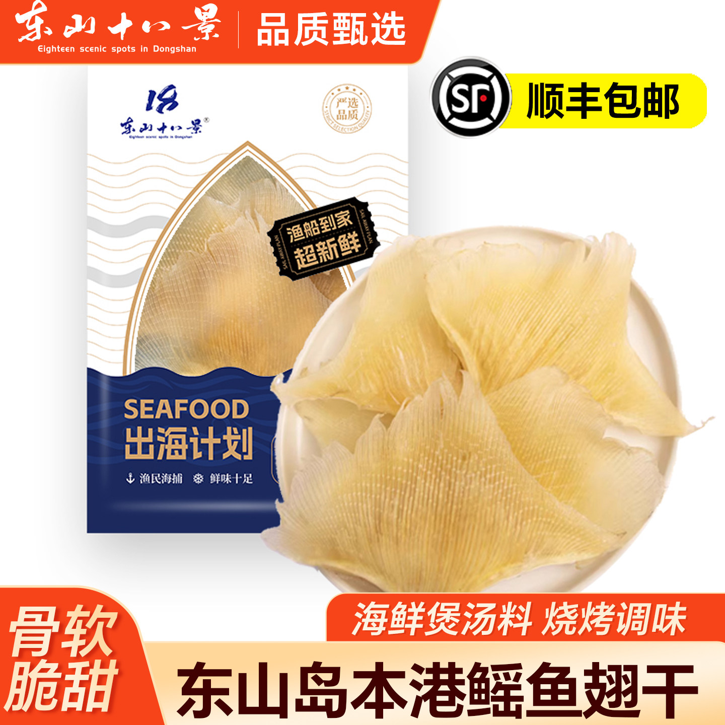 鳐鱼大号原味调味鱼翅 软翅翅鱼干海狗翅肉海鲜特产干货冷冻保存,水产肉类/新鲜蔬果/熟食,鱼干,淘宝优惠券,粉丝福利购,淘宝优惠卷