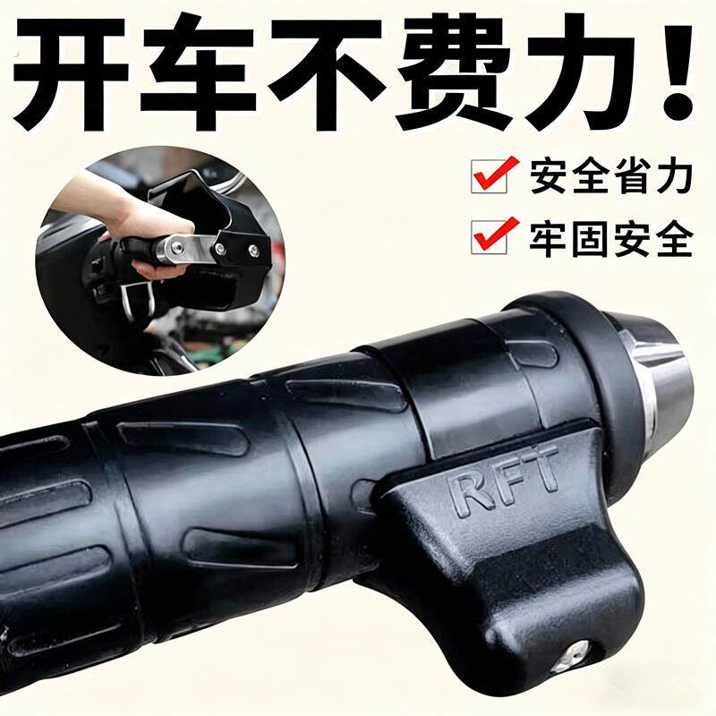 电动车油门助力器通用踏板摩托车改装手把油门卡子定速加油省力器