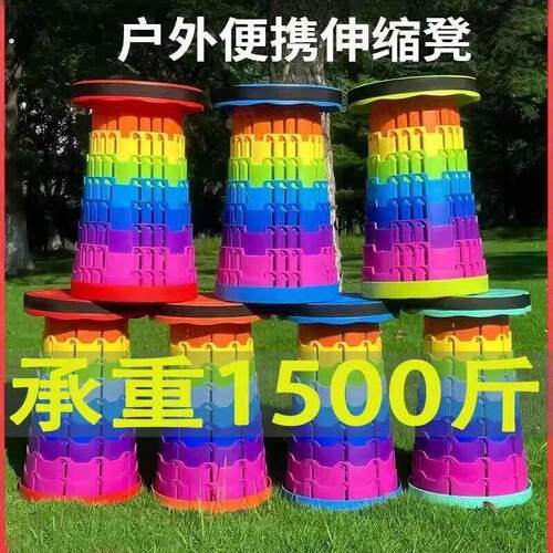 彩虹折叠凳折叠小凳子加厚旅行袖珍无座可坐户外室内折叠伸缩凳