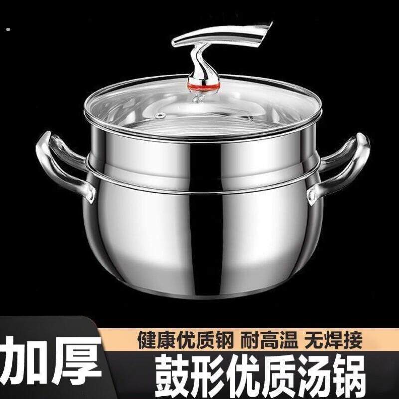 锅瓦斯炉电磁炉蒸锅锅耐高温两层一体煲汤特厚蒸煮通用不锈钢飞鸟