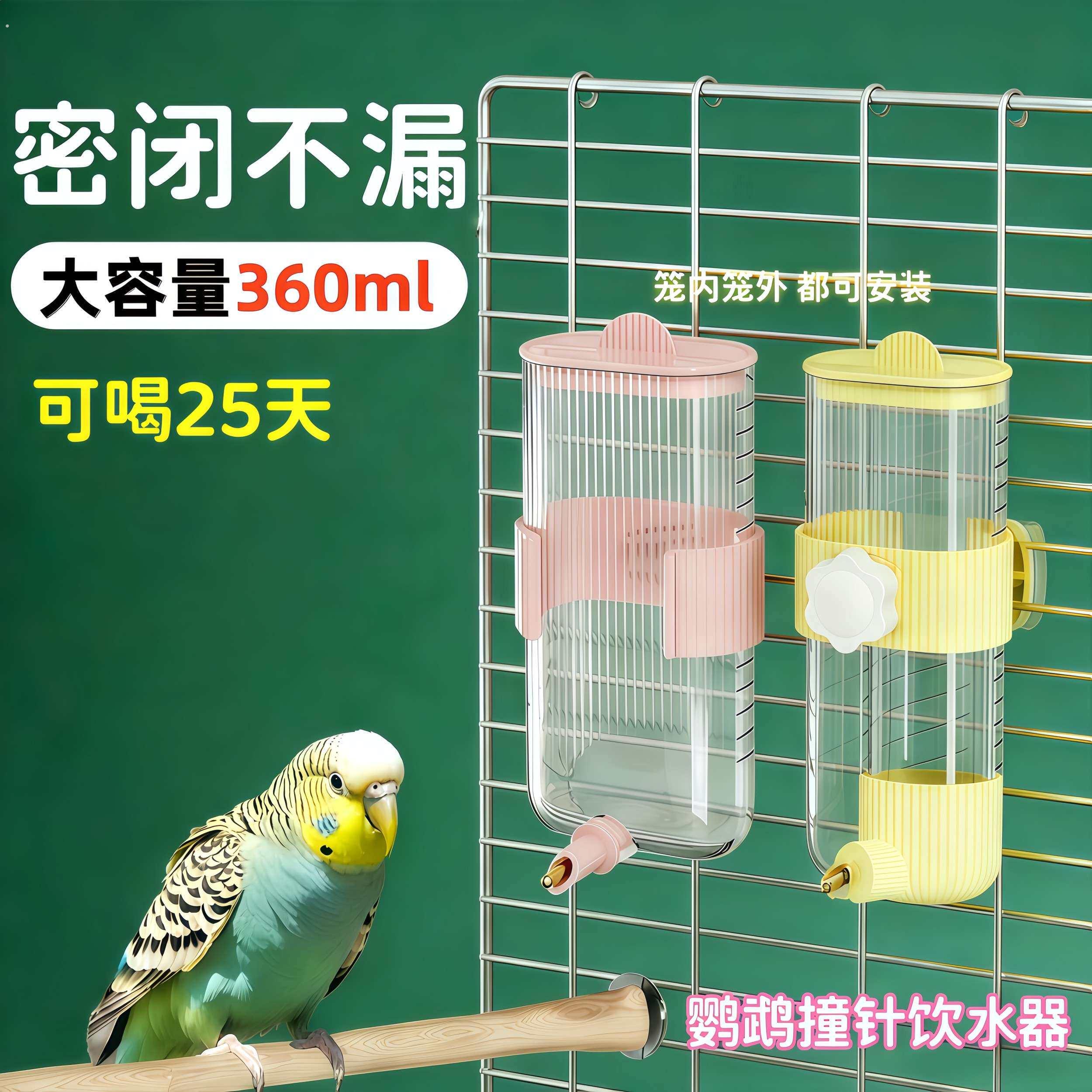 鹦鹉饮水器撞针自动喂水器玄凤挂式大容量新款鸟专用水壶喂鸟神器