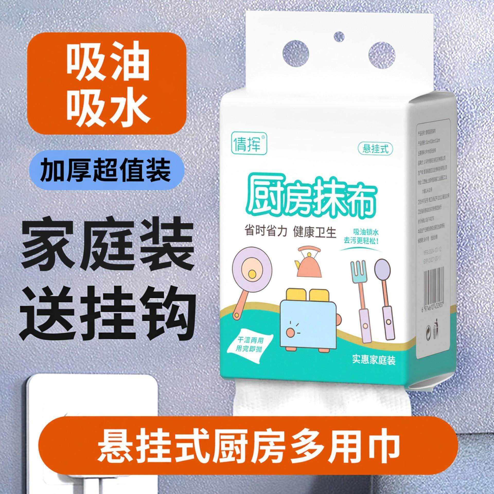 懒人抹布一次性厨房专用洗碗巾干湿两用加厚去油悬挂式擦油纸巾,家庭/个人清洁工具,一次性抹布,淘宝优惠券,粉丝福利购,淘宝优惠卷