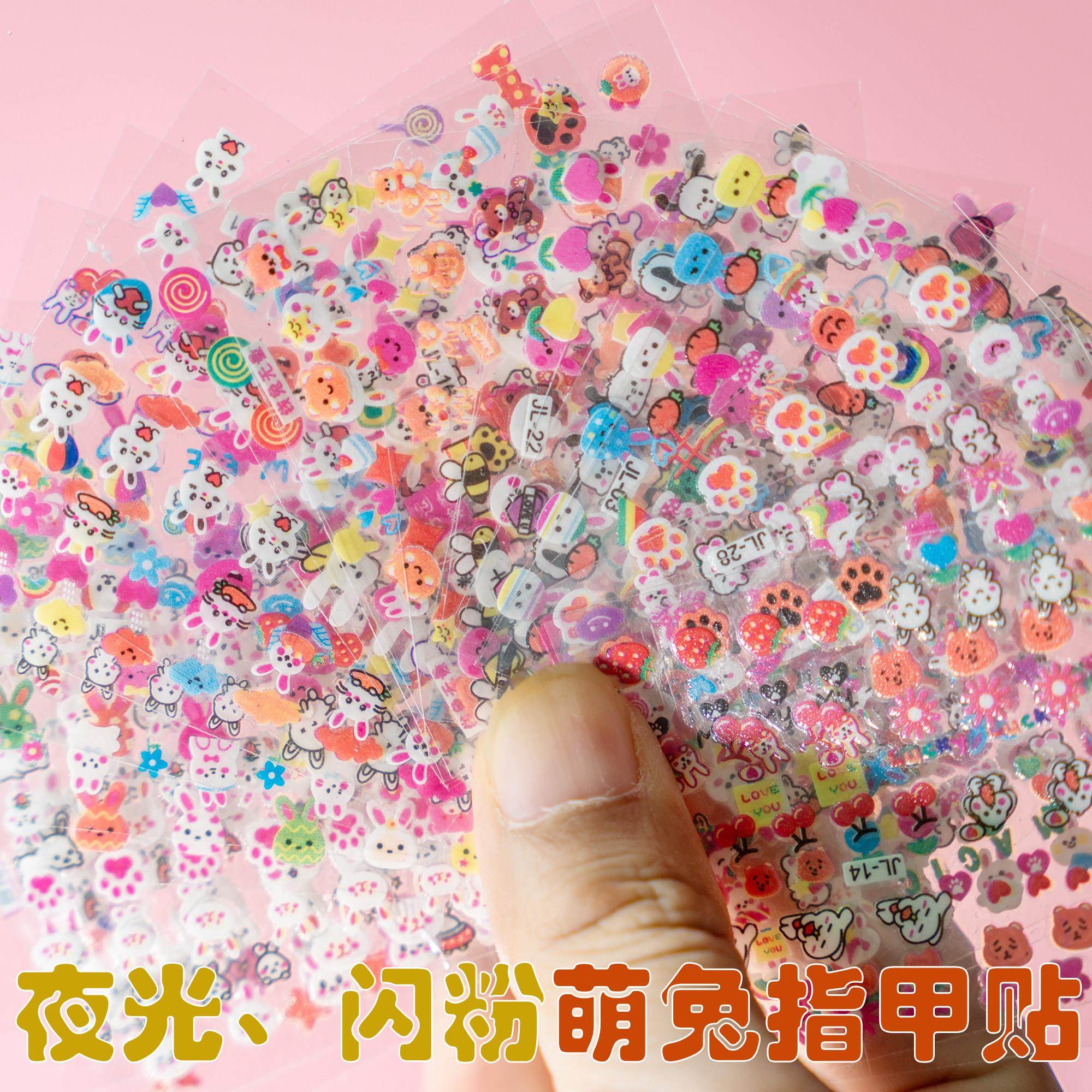 儿童指甲贴夜光贴纸ns高颜值爆款30款不重复贴纸儿童女孩美甲贴,玩具/童车/益智/积木/模型,贴纸,淘宝优惠券,粉丝福利购,淘宝优惠卷