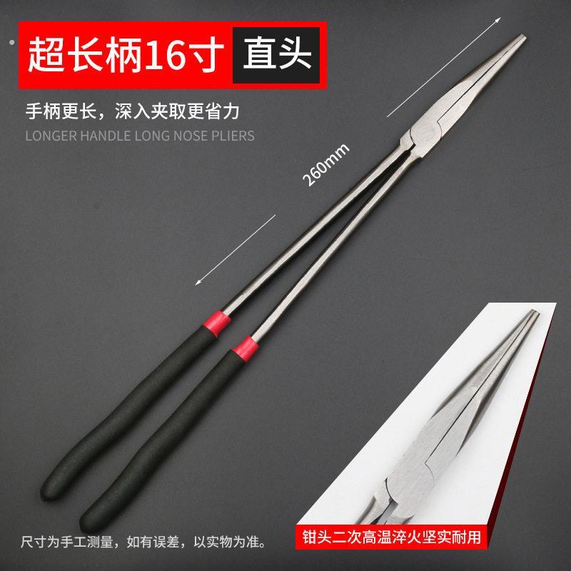 加长尖嘴钳加长柄尖钳45度90度弯头弯嘴长嘴钳子11寸16寸型夹持