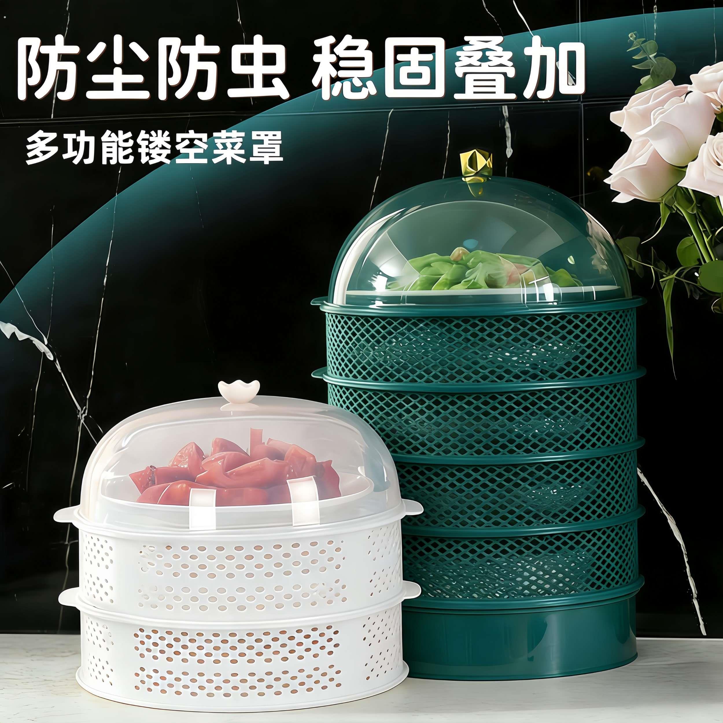 盖菜罩镂空夏季防蚊剩菜饭多层收纳层架家用神器餐桌罩防苍蝇遮尘