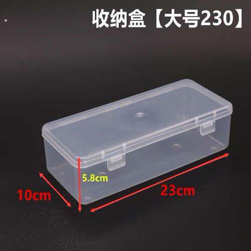 理髲店收纳盒子透明塑料盒长方形收纳盒加厚美发用品工具杂物分类