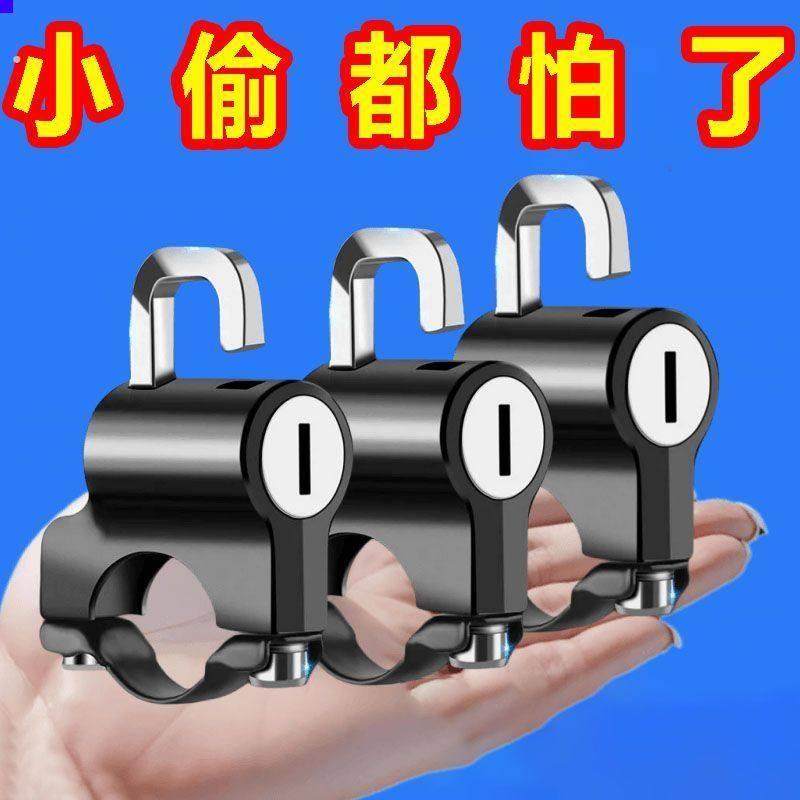 电动车挂钩机车防盗车把安全帽固定多功能收纳安全帽防盗锁挂锁,电动车/配件/交通工具,头盔锁,淘宝优惠券,粉丝福利购,淘宝优惠卷
