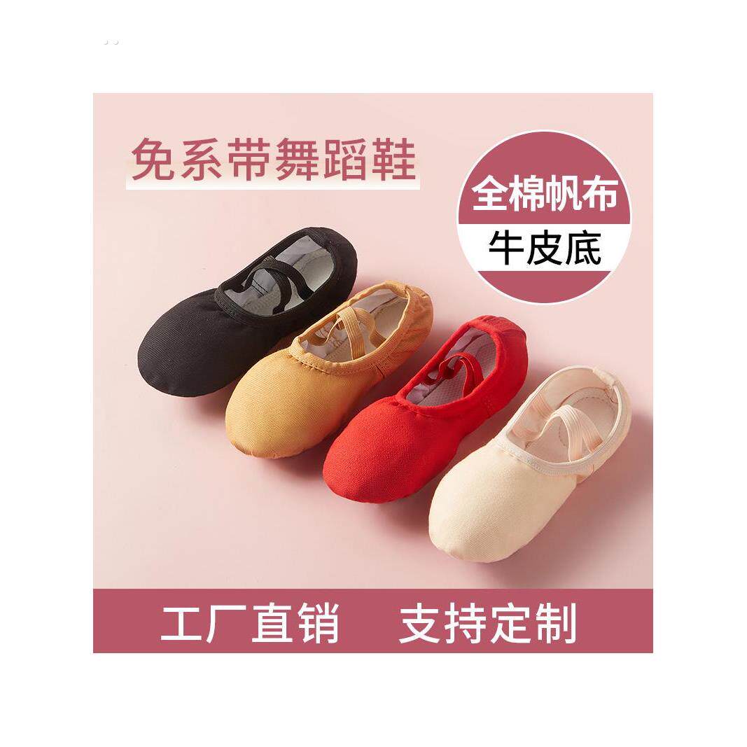 北舞舞蹈鞋儿童女男童软底练功鞋女形体幼少儿猫爪鞋跳舞芭蕾舞鞋