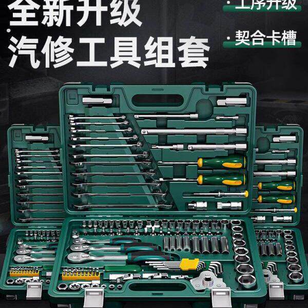 棘轮家用汽车扳手小汽修套筒扳手工具组合套装修车专用大飞大号