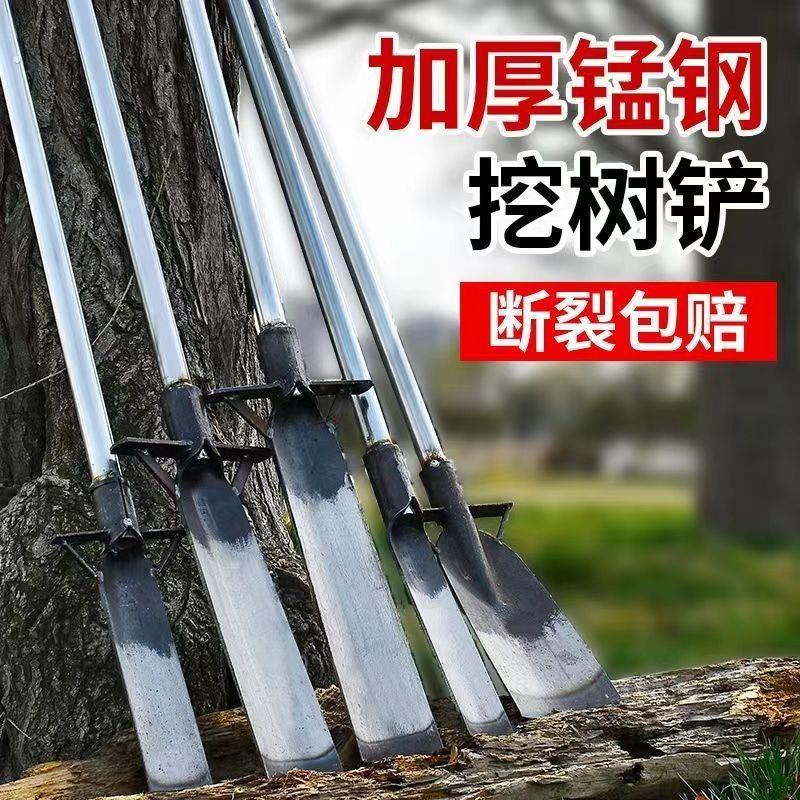 树铲锰钢铁锹挖树铲起苗器加厚铲子挖土挖坑挖沟钢锹园林农用铁铲
