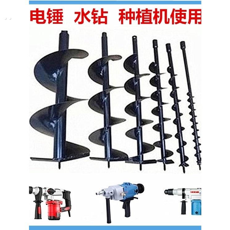 大棚机旋打桩打洞刨穴钻孔种植挖土地洞小型钻土挖坑神器电钻电锤
