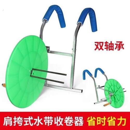 喷带卷盘器缠水管收纳架肩背式新款灌溉浇地水带收卷器神器加长