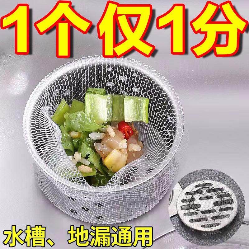 一次性厨房水槽垃圾过滤网下水道水池洗碗槽地漏漏网洗菜盆剩菜池,家庭/个人清洁工具,水槽过滤网,淘宝优惠券,粉丝福利购,淘宝优惠卷