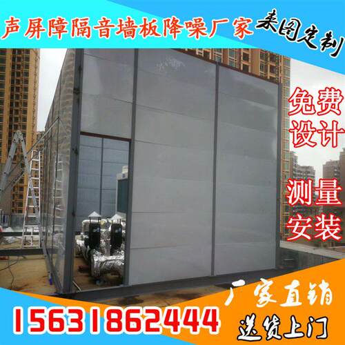 高速公路隔音板冷却塔消音降噪墙板中央空调外机隔音板室外声屏障