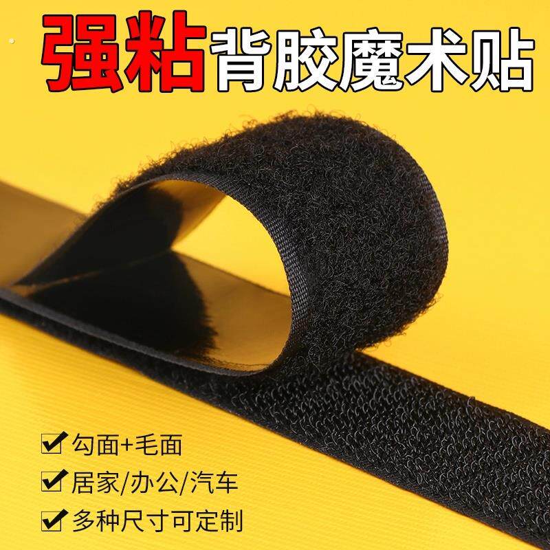 智能电子音乐拳击机墙靶固定贴拳靶家用粘条配件拳靶毛勾面魔术贴