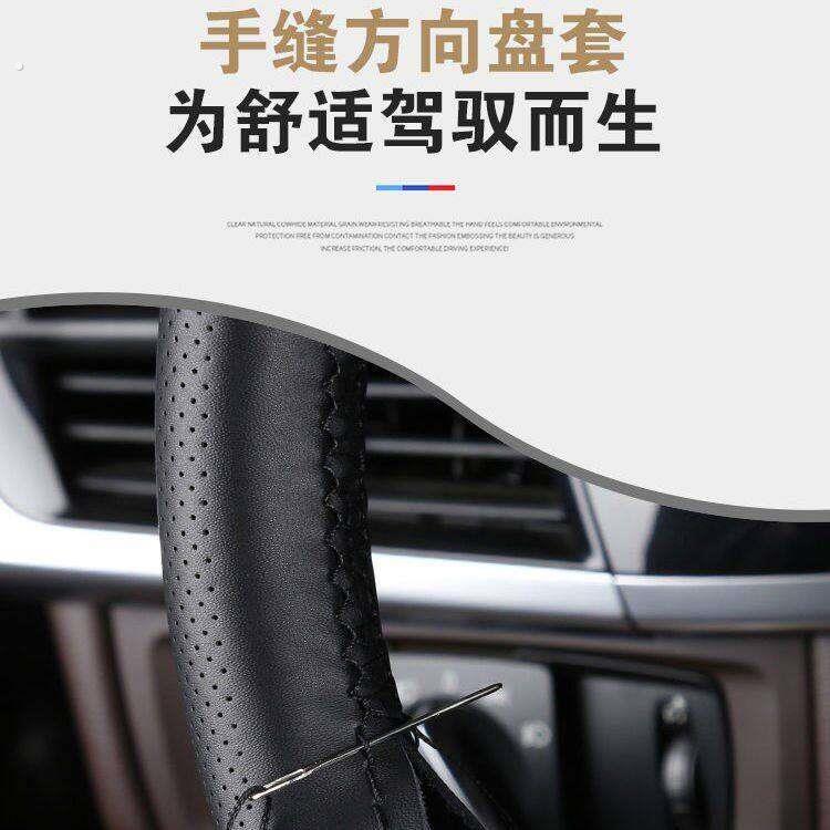手缝方向盘套真皮吸汗透气防滑四季通用型汽车方向盘套
