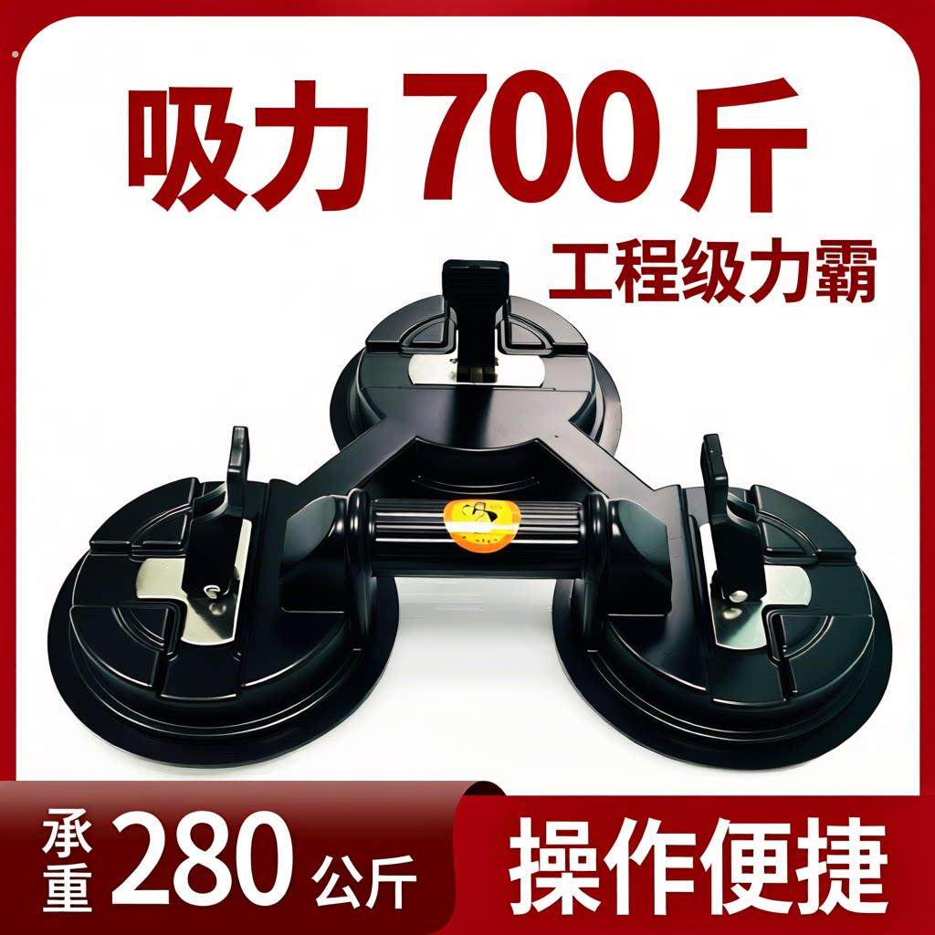 立发玻璃吸盘强力小重型吸提器玻璃搬运安装固定工业专用工具三爪