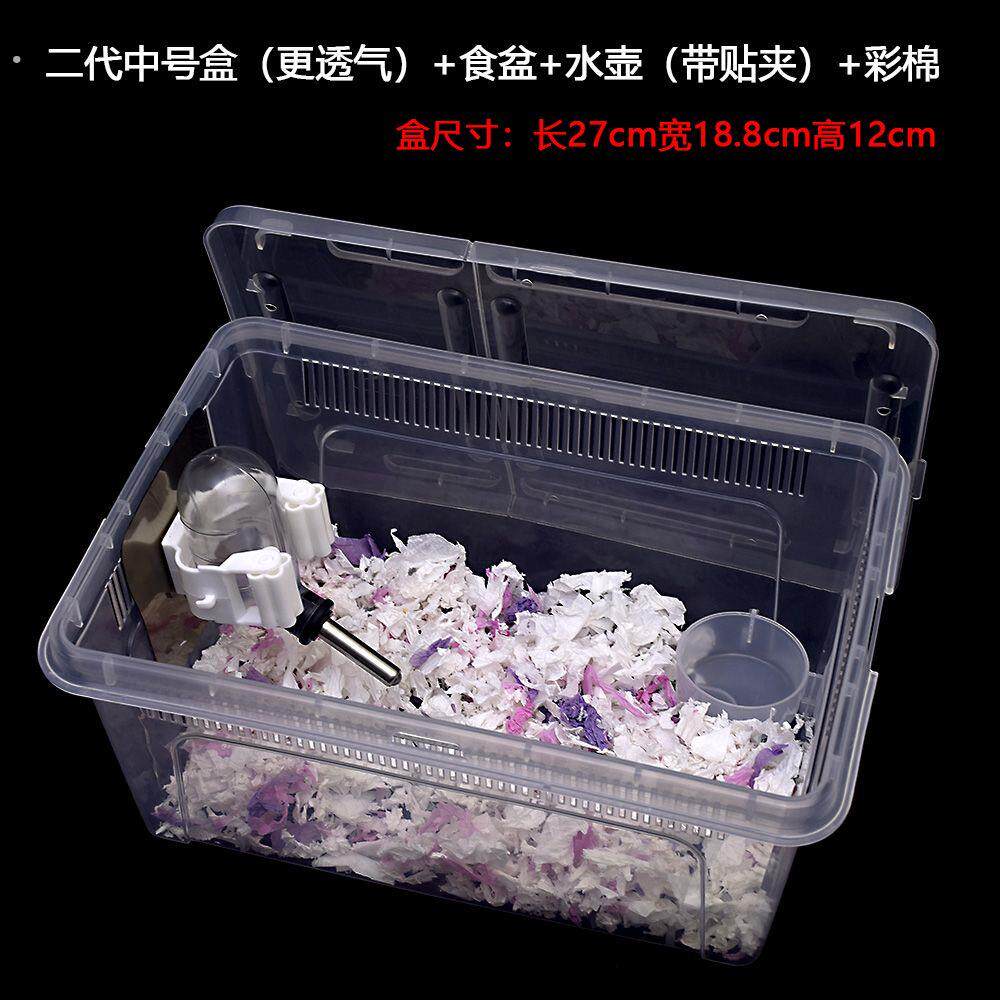 透明西班牙睡鼠饲养盒笼中号大号专用饲养笼送食盆小笼子仓鼠用品