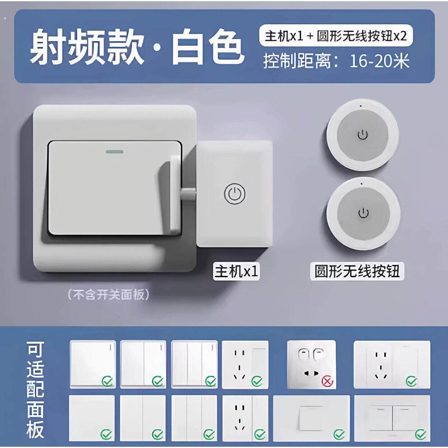 遥控开关小按钮懒人关灯神器无线智能开关老式豆型开关手指机器人