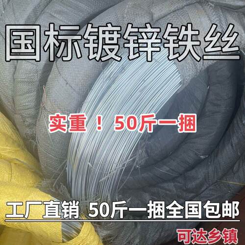 镀锌铁丝线防锈建筑工地8 10 12 14 16 18号搭大棚园艺绑丝葡萄架