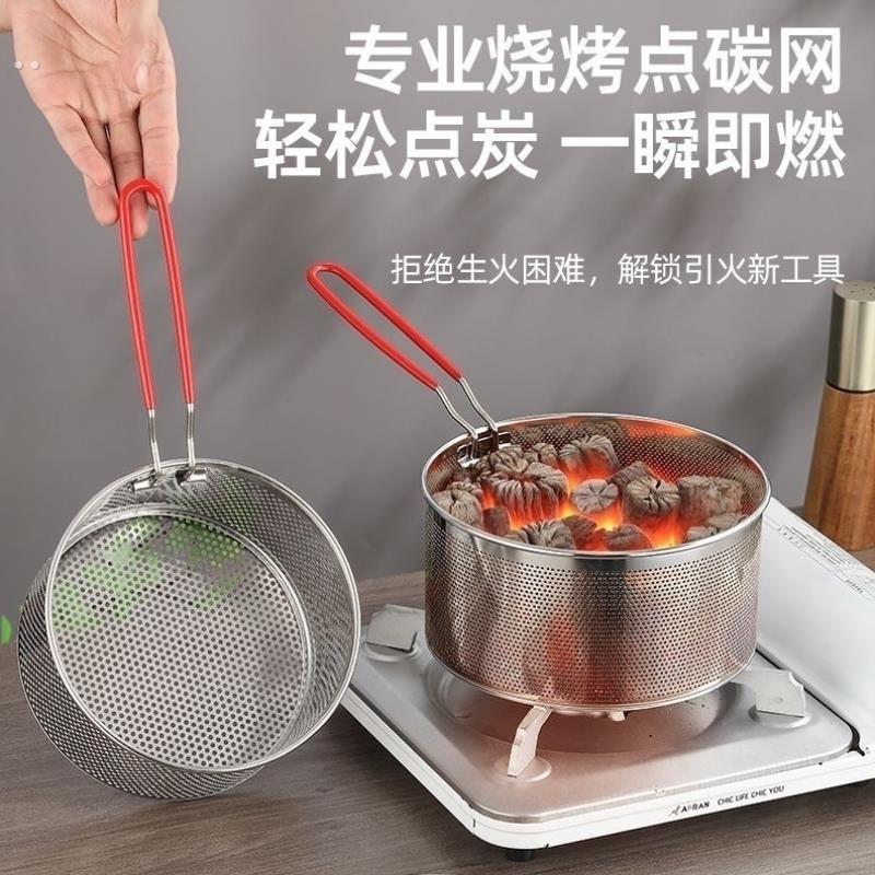点碳篮点炭神器室内电点木炭炭炉卡式炉点木碳点火烧烤户外油炸篮