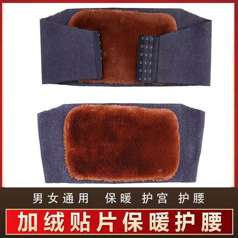 羊毛腰围护腰带保暖男女士腰部防寒护肚子中老年人暖腹带护胃拉伸
