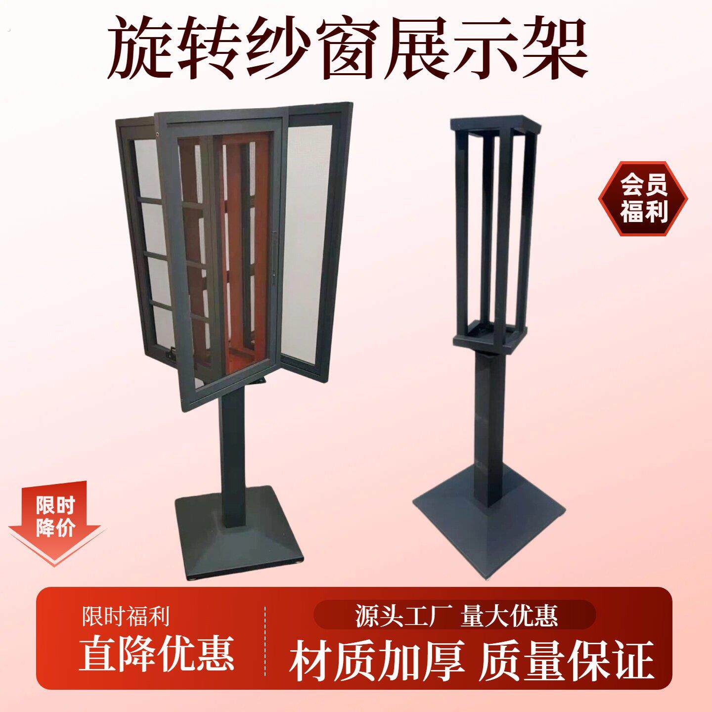 门窗样品纱窗展架样品架升级版本更耐用纱窗展示架纱窗旋转展示架