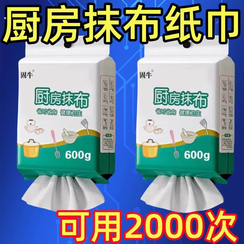 悬挂式厨房专用纸巾吸油吸水去油抹布加厚一次性洗碗布干湿两用,洗护清洁剂/卫生巾/纸/香薰,厨房纸巾,淘宝优惠券,粉丝福利购,淘宝优惠卷