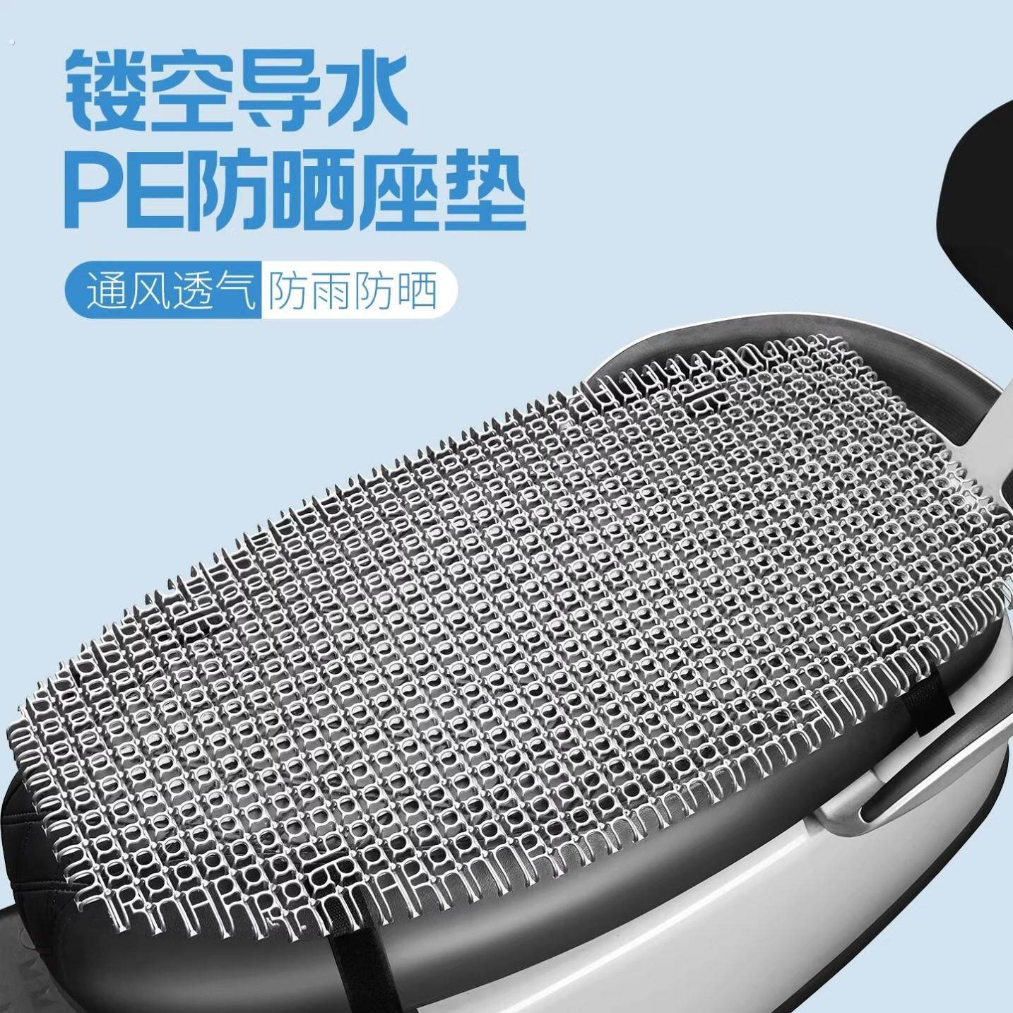 电动车通风坐垫新款隔垫坐垫夏季久晒不烫防水凉席坐垫清凉软垫