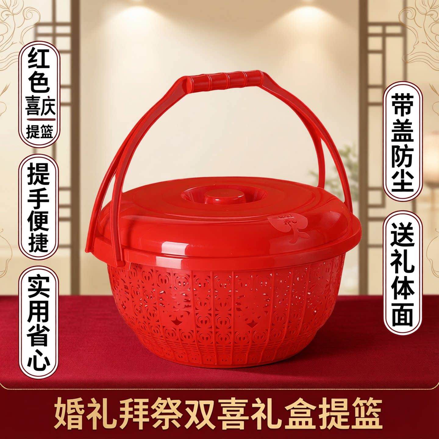 婚庆用品塑料手提双层贡品篮子喜糖篮喜庆礼品篮拜拜提篮红色喜篮