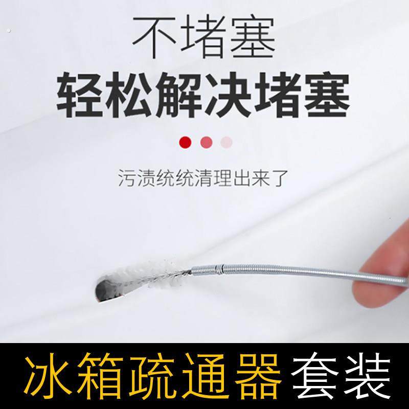 冰箱疏通器排水孔清洗家用通冰箱排水孔输通积水堵塞清理水道工具,厨房/烹饪用具,冰箱除冰铲,淘宝优惠券,粉丝福利购,淘宝优惠卷