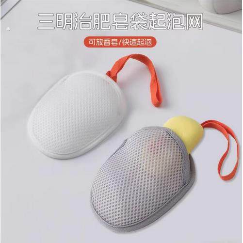 肥皂袋起泡网香皂打泡网搓澡洗澡洗脸用网兜袋双面发泡网纱袋新款,家庭/个人清洁工具,起泡网,淘宝优惠券,粉丝福利购,淘宝优惠卷
