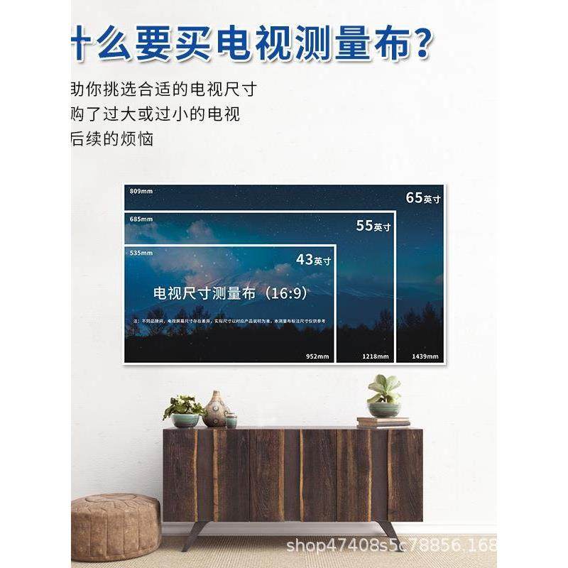 电视尺寸测量纸 电视机尺寸测量幕布一比一模拟对照表 模拟对照