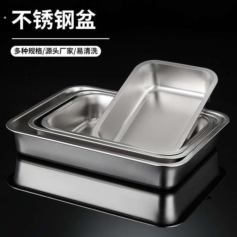 加厚不锈钢盆长方形特大平底方盆厨房商用洗菜蒸饭收纳盒方盆带盖