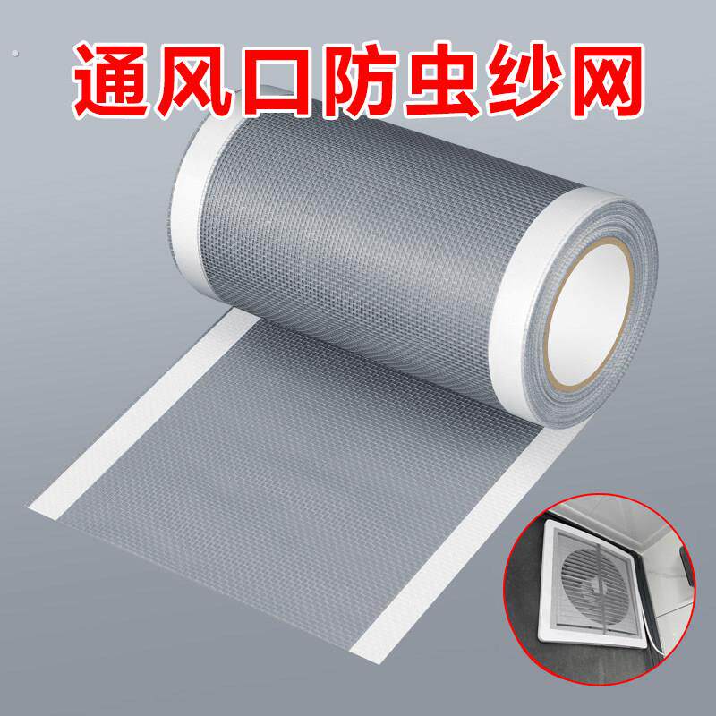 空调出风口过滤网罩浴室通用进风口防蚊隔网厕所排风扇防小飞虫网