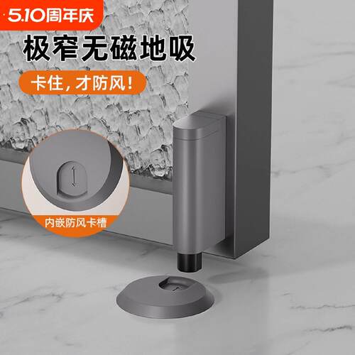 门吸免打孔新款化妆室玻璃门隐形防风极窄防撞超薄地吸门阻器门挡